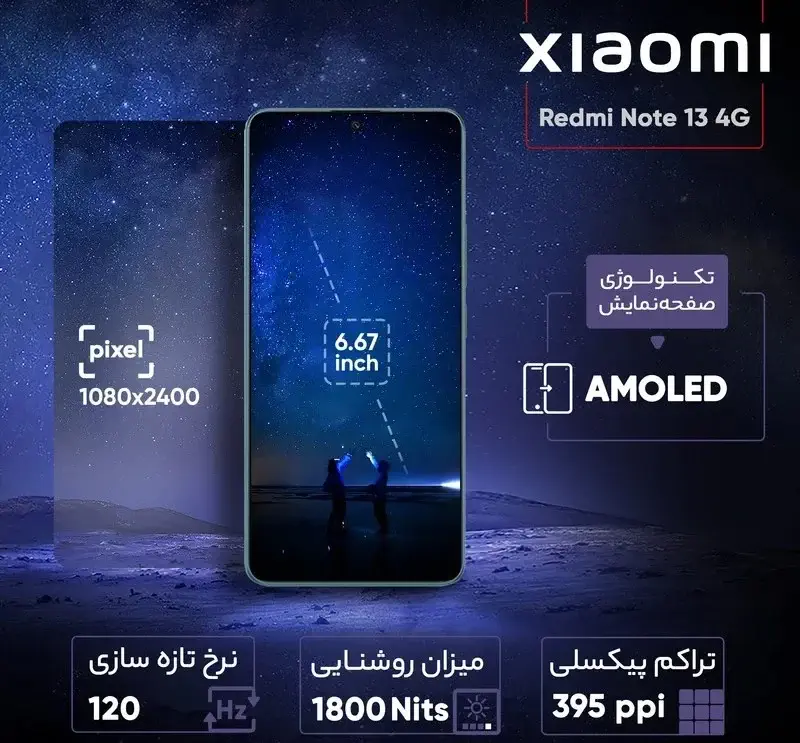 صفحه نمایش 6.67 اینچی  گوشی موبایل شیائومی مدل NOTE 13 4G با حافظه 256 گیگابایت و رم 8 گیگ