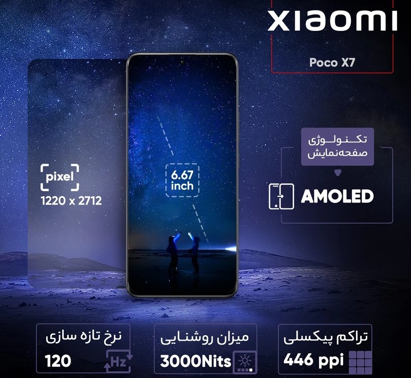 قیمت و خرید گوشی موبایل شیائومی مدل POCO X7 با حافظه 512 گیگابایت و رم 12گیگ