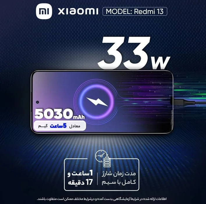 قیمت و خرید گوشی موبایل شیائومی مدل Redmi 13 با حافظه  256  گیگابایت و رم 8 گیگ