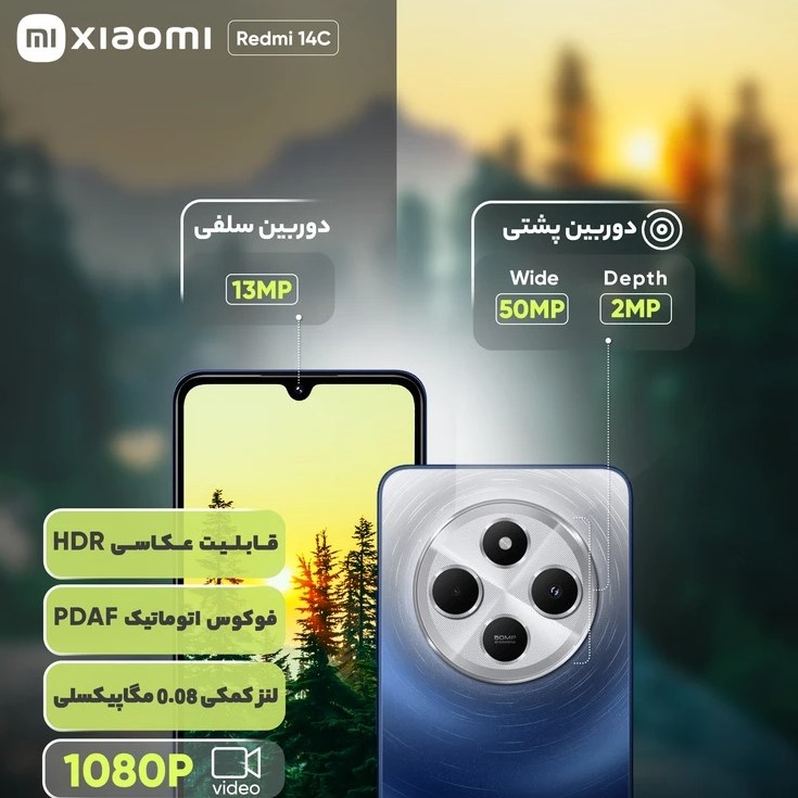 قیمت و خرید گوشی موبایل شیائومی مدل Redmi 14c با حافظه  256  گیگابایت و رم 8 گیگ