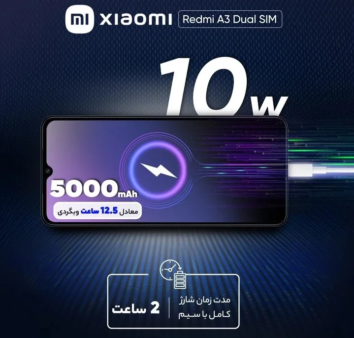 قیمت و خرید گوشی موبایل شیائومی مدل Redmi A3 با حافظه  128 گیگابایت و رم 4 گیگ