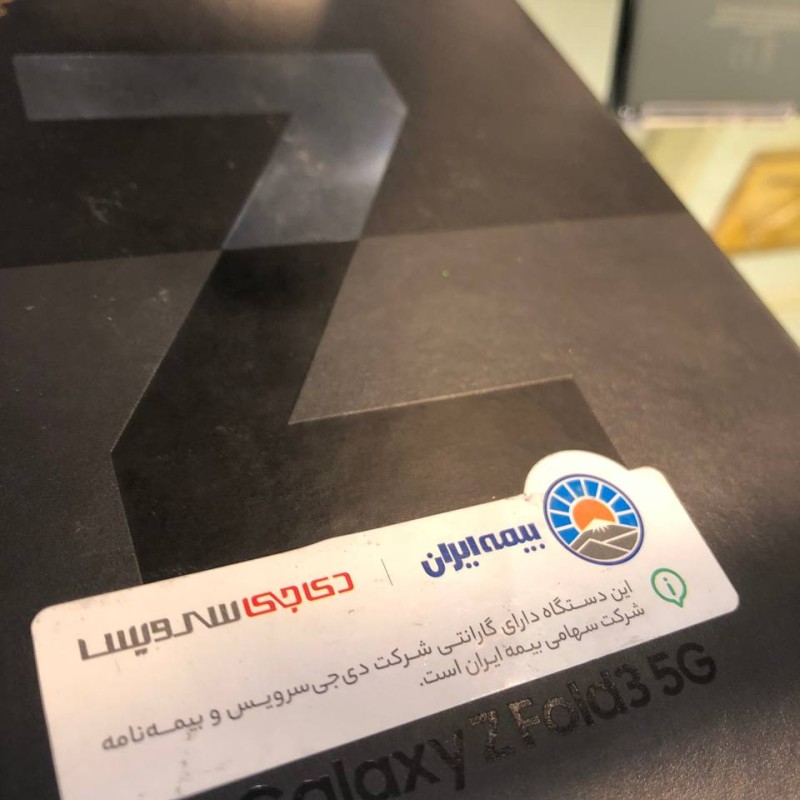 گوشی موبایل سامسونگ مدل Galaxy Z Fold3 5G ظرفیت 256 گیگابایت و رم 12 گیگابایت ویتنام مشکی