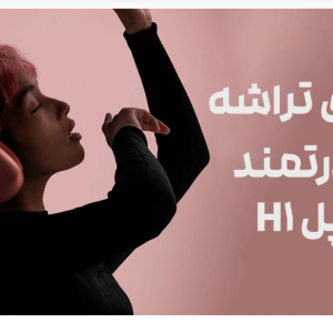 هدفون بلوتوث اپل ایرپاد مکس Apple Airpods Max