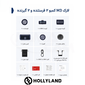 میکروفون بی‌ سیم هالی لند مدل Hollyland LARK M3 Combo 2TX + 2RX