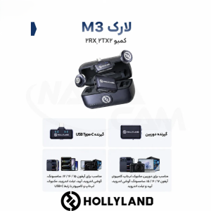 میکروفون بی‌ سیم هالی لند مدل Hollyland LARK M3 Combo 2TX + 2RX