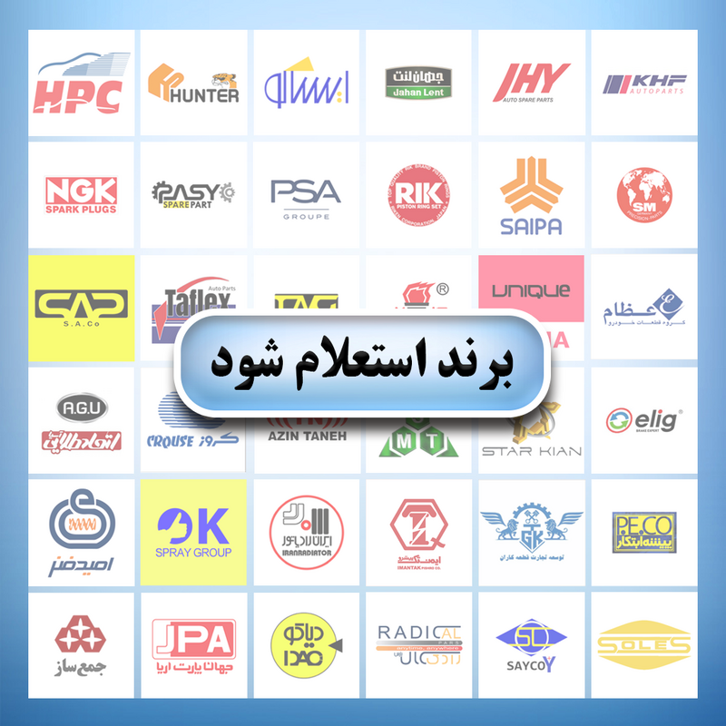 دستگیره کاپوتکش 405 /فروشگاه قائدی