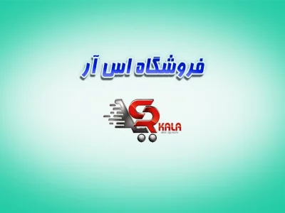 بازرگانی اس آر