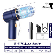 جارو شارژی خودرو مدل LT-117