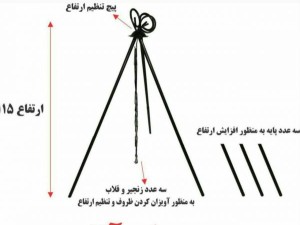 سه پایه و زنجیر و ساج  سفری ساج وک به همراه کیف