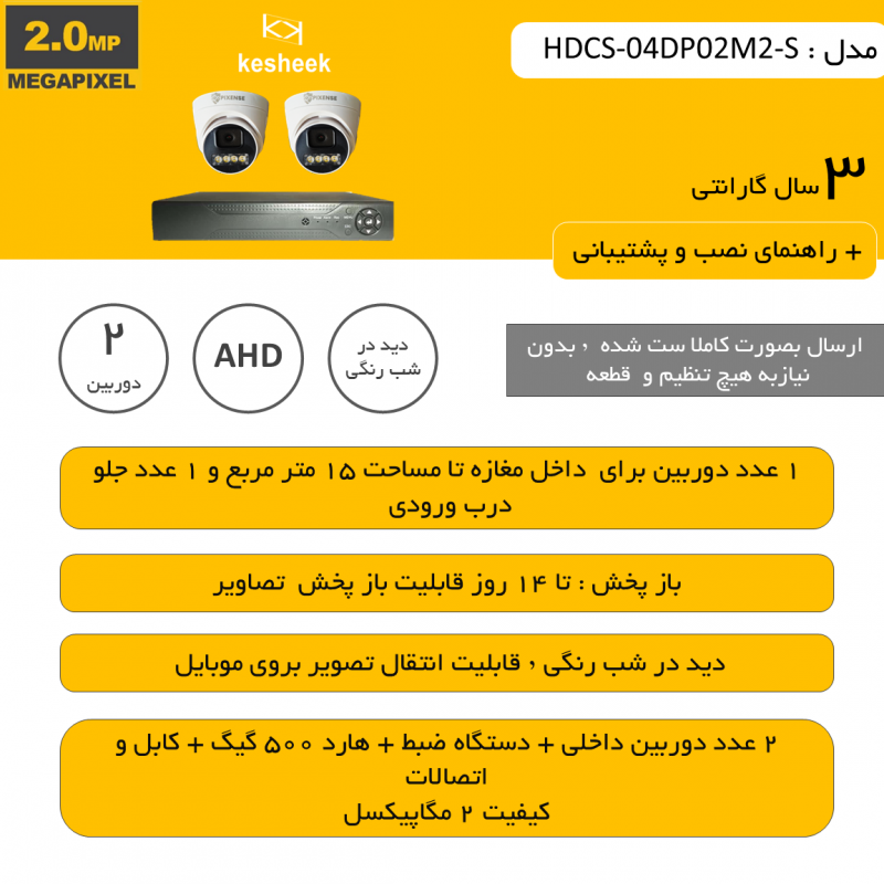 HDCS-04DP02M2-S