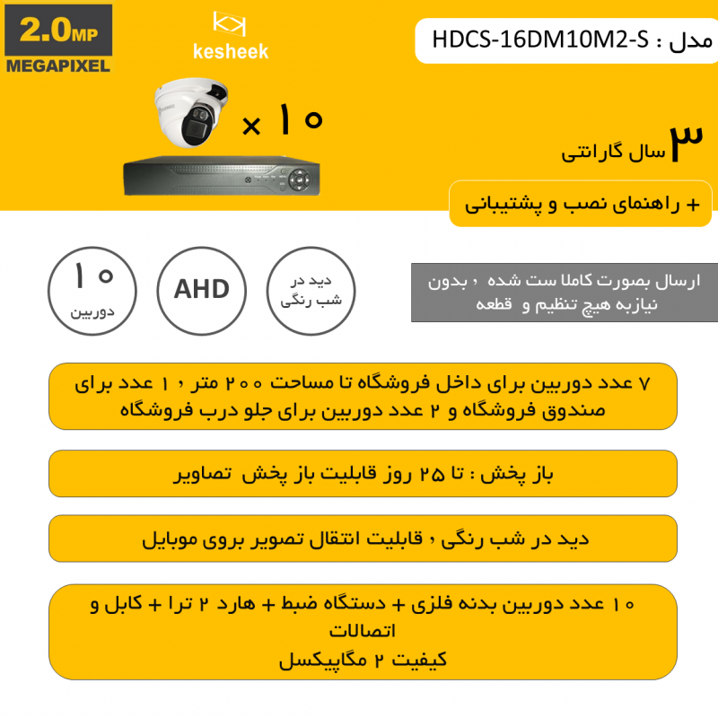 HDCS-16DM10M2-S