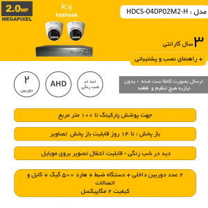 HDCS-04DP02M2-H