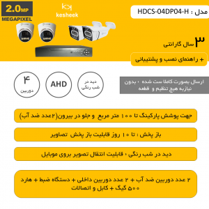 HDCS-04DP02M2-H