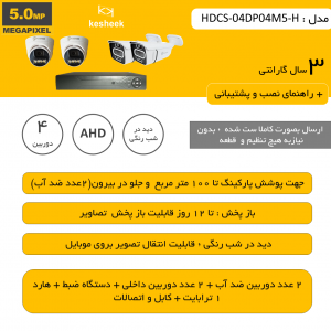 HDCS-04DP04M5-H