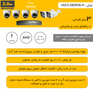 HDCS-04DP04-H