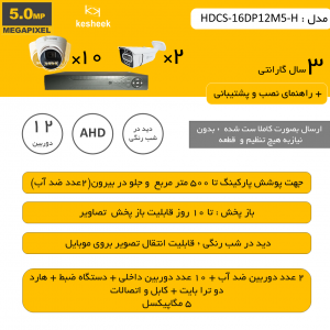 HDCS-08DP08M5-H