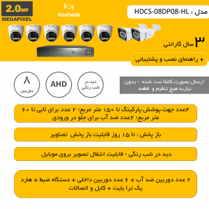 HDCS-08DP08-HL