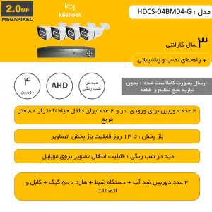 HDCS-04BM04-G