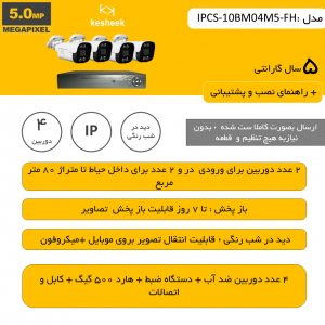 IPCS-10BM04M5-G