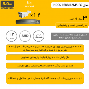 HDCS-16BM12M5-FG