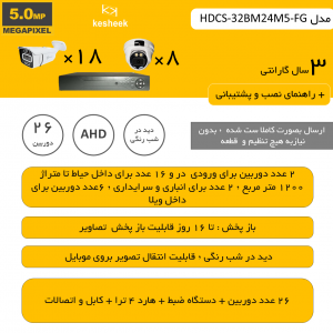 HDCS-32BM24M5-FG