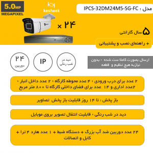 IPCS-32DM24M5-SG-FC