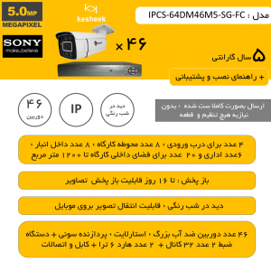 IPCS-64DM46M5-SG-FC