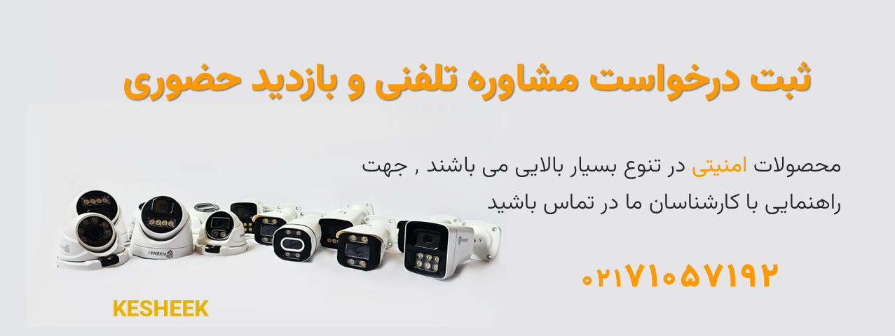 مشاوره