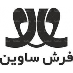 فرش ساوین