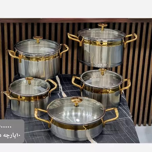 سرویس قابلمه 10 پارچه سافینوکس کاریزما