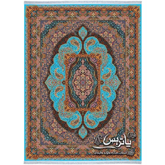 فرش پاتریس مینیاتور فیروزه‌ای ۱۰۵۰ شانه