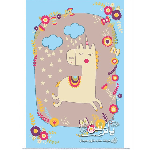 فرش گلیم پاتریس یونیکورن آبی ۴۰۰ شانه