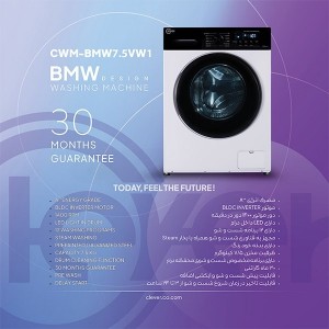 ماشین لباسشویی 7.5 کیلویی دکمه ای سری BMW سفید