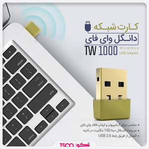 کارت شبکه USB تسکو مدل TW 1000