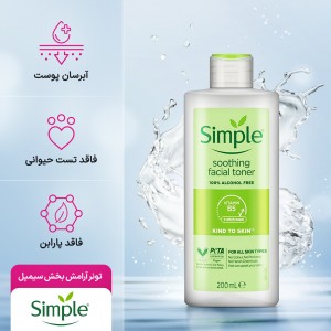 تونر آرامش بخش صورت سیمپل مدل Soothing Facial Toner مناسب انواع پوست حجم 200 میلی لیتر