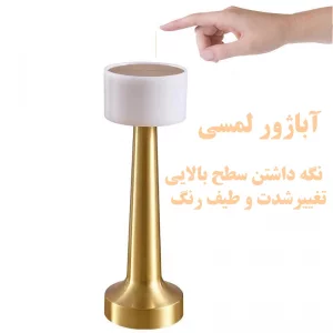 چراغ خواب مدل Touch-2