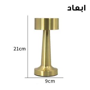 چراغ رومیزی مدل HSF