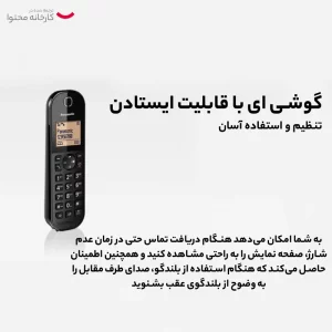 تلفن بی سیم پاناسونیک مدل C420