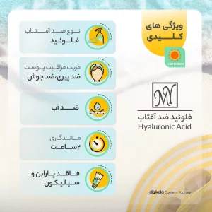 فلوئید ضدآفتاب بی‌رنگ مای SPF50 مدل Smart Defense مناسب انواع پوست، حجم 50 میلی‌لیتر