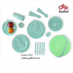 سرویس غذاخوری مسافرتی 6 نفره 52 پارچه یزدگل مدل مهتاب کد 052