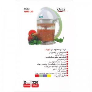 خردکن 2 تیغه 1 لیتری پارس خزر طرح سایا QMC-20
