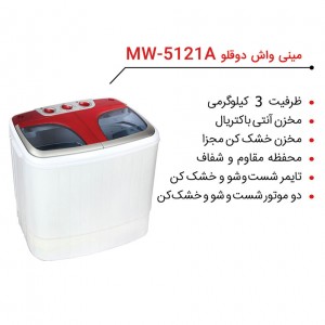 مینی واش دوقلو ارشیا مدل MW-5121A رنگ قرمز