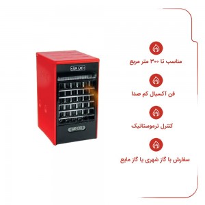 هیتر گازی ایران هیتر مدل IR-H635