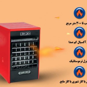 هیتر گازی ایران هیتر مدل IR-H635