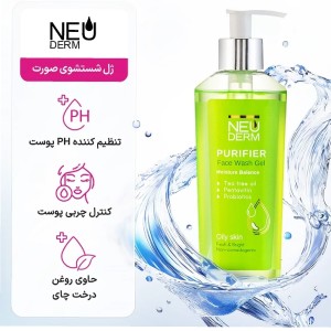 ژل شست‌وشوی صورت نئودرم، مناسب پوست‌های چرب تا مختلط