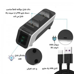 پایه شارژر دسته بازی پلی استیشن 5 مدل CFI-ZDS1