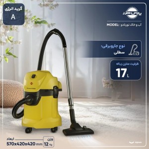 جاروبرقی سطلی 2200 وات پارس خزر مدل آب و خاک تورنادو