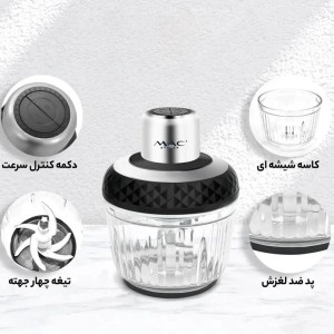 خردکن مک استایلر مدل MC-889