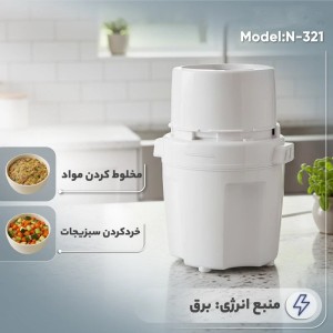 خرد کن رمانسون مدل 123