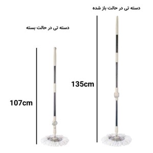 ست سطل و تی زمین شوی لیمون کد 2022